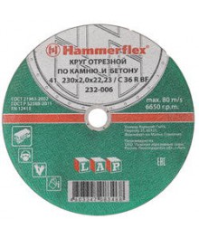 Круг отрезной Hammer Flex 232-006 по камню C 36 R BF / 230 x 2.0 x 22,23Алмазные диски оптом со склада в Новосибирске. Расходники для инструмента оптом по низкой цене.