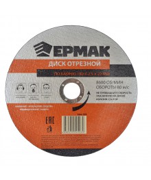 Диск отрезной по камню 180х2,5х22ммАлмазные диски оптом со склада в Новосибирске. Расходники для инструмента оптом по низкой цене.
