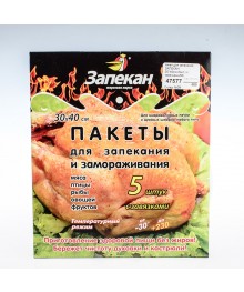 Пакеты для запекания ЗАПЕКАН р-р 30х40см, н-р 5шт., с завязками (47577)ы для кухни по оптовым ценам. Купить аксессуары для кухни в Новосибирске. Аксессуары для кухни опт.