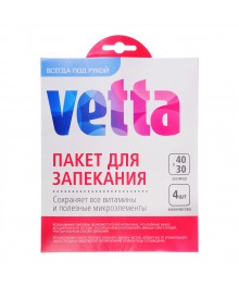 Пакеты для запекания VETTA 30x40см, 4шт., с клипсами 4шты для кухни по оптовым ценам. Купить аксессуары для кухни в Новосибирске. Аксессуары для кухни опт.