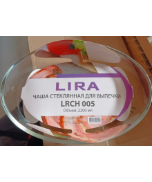 Форма стеклянная для выпечки LIRA LRCH 005, цвет: прозрачный , объем 2200мл./уп.6шт.Формы для выпечки оптом с доставкой. Купить формы для выпечки оптом с доставкой.