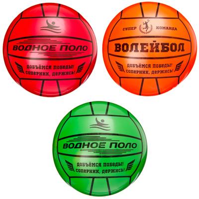 Мяч игровой универсальный водное поло, ПВХ, 22см, 3 цвета, арт FY281-3