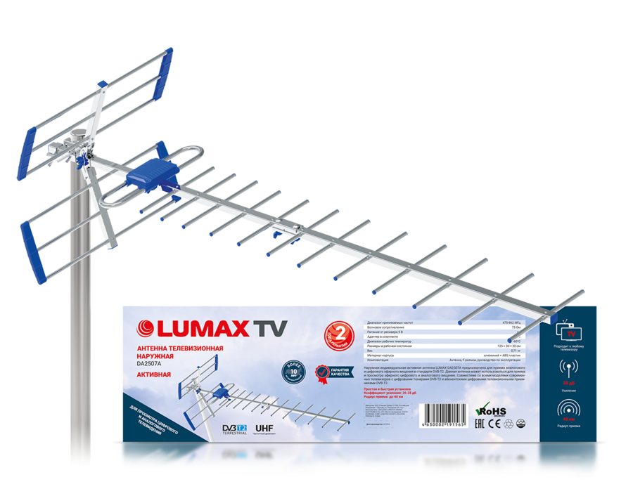 Антенна нар. Lumax DA2507A активная (Алюминий + ABS-пластик, Ку до 28 дБ, питание 5В от рессивера)