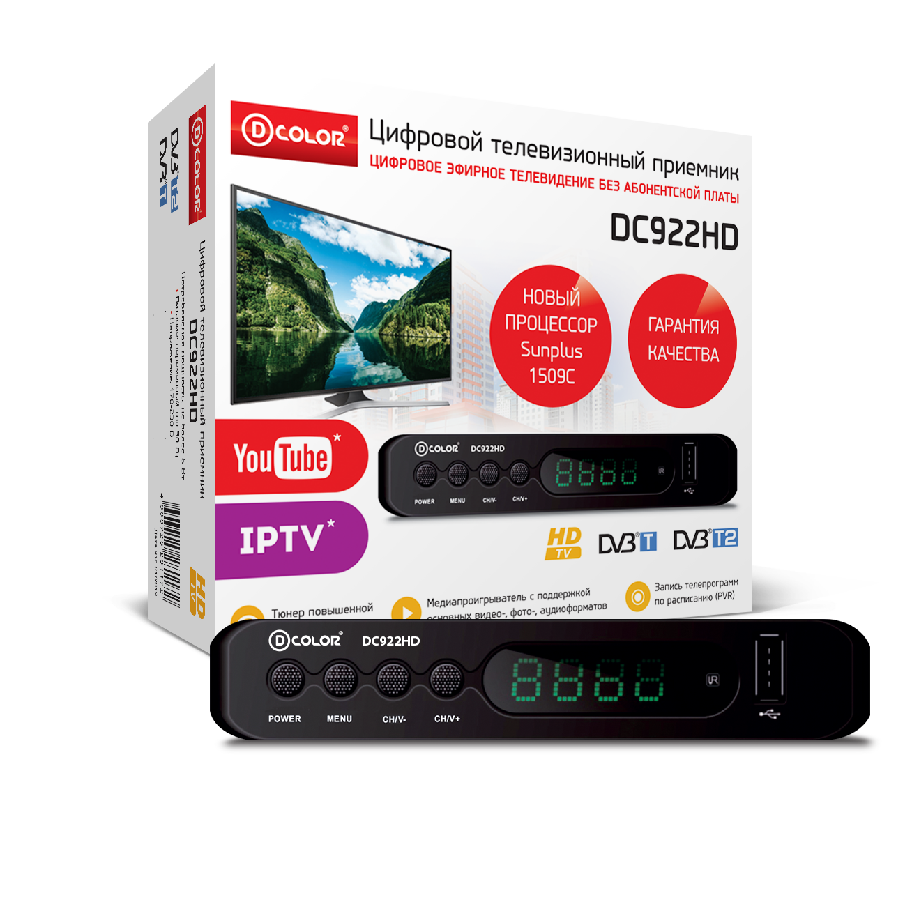 Цифровая TV приставка (DVB-T2) D-Color DC922HD (RCA, HDMI, USB, дисплей, пульт ДУ)