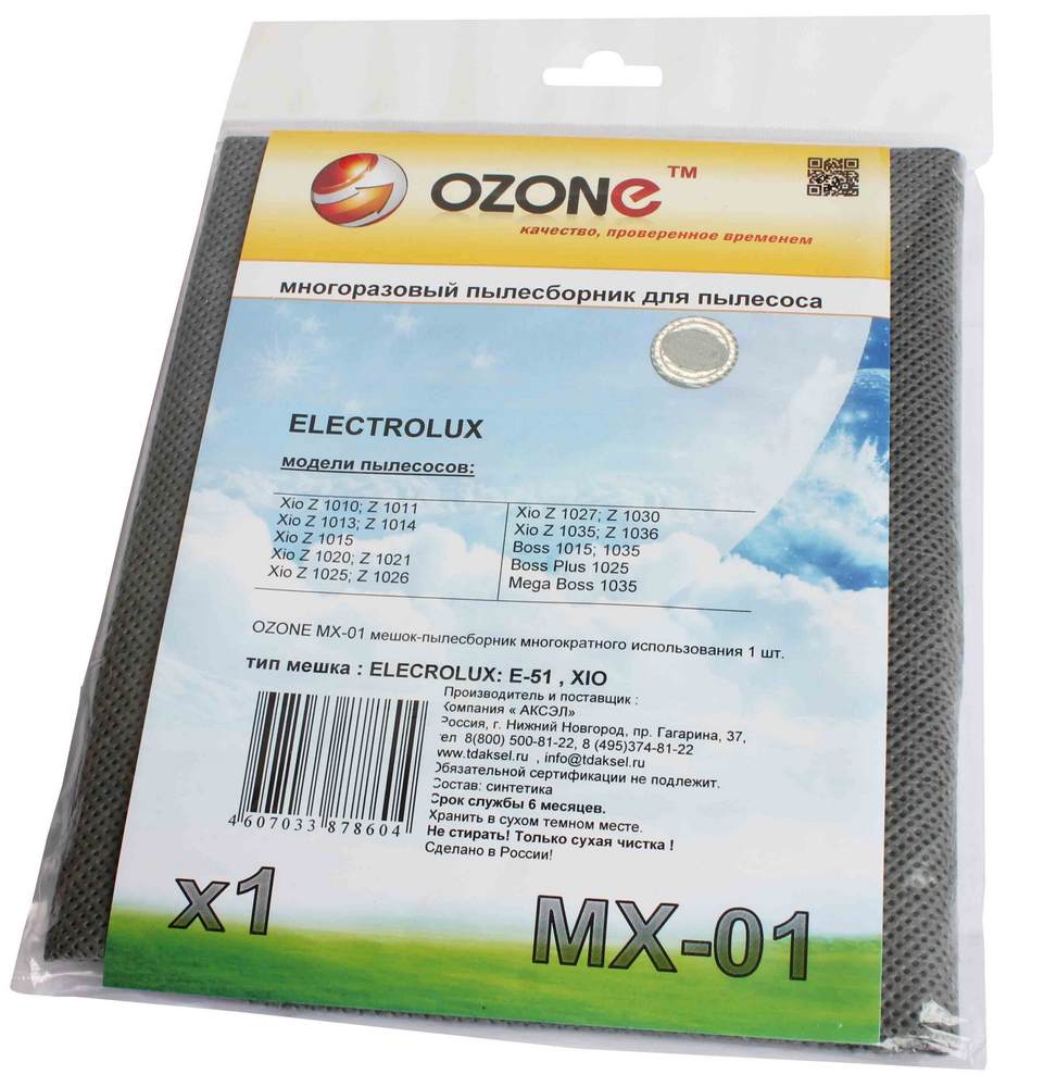OZONE micron MX-01 пылесборник многоразовый 1 шт. (Electrolux, Volta, Zanussi) 1шт.