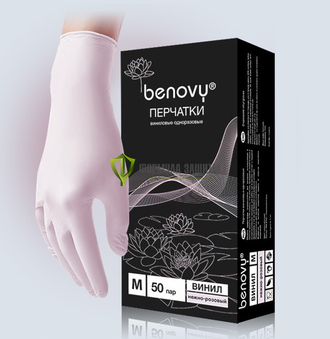 Перчатки виниловые цветн. BENOVY, S, нежно-розовые (уп.100 шт.)