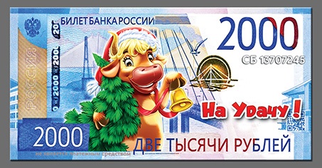 Магнит  2021 "2000Р Корова с  елкой"