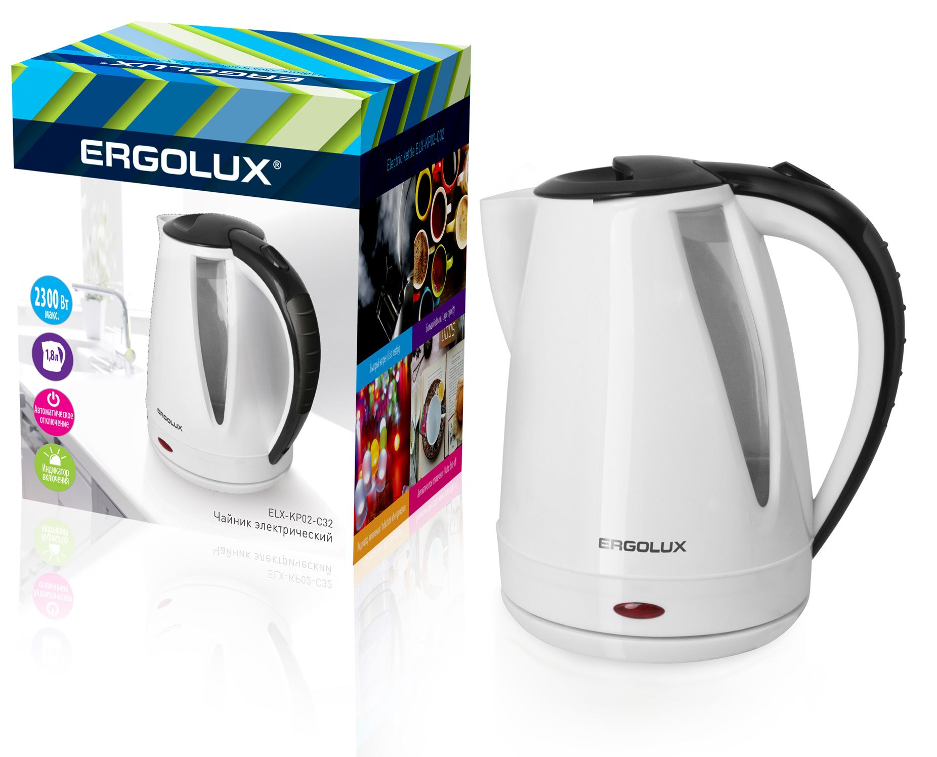 Чайник ERGOLUX ELX-KP02-C32 белый/черный  пластик,1500- 2300 Вт ,1,8л, 160-250В  (/уп)