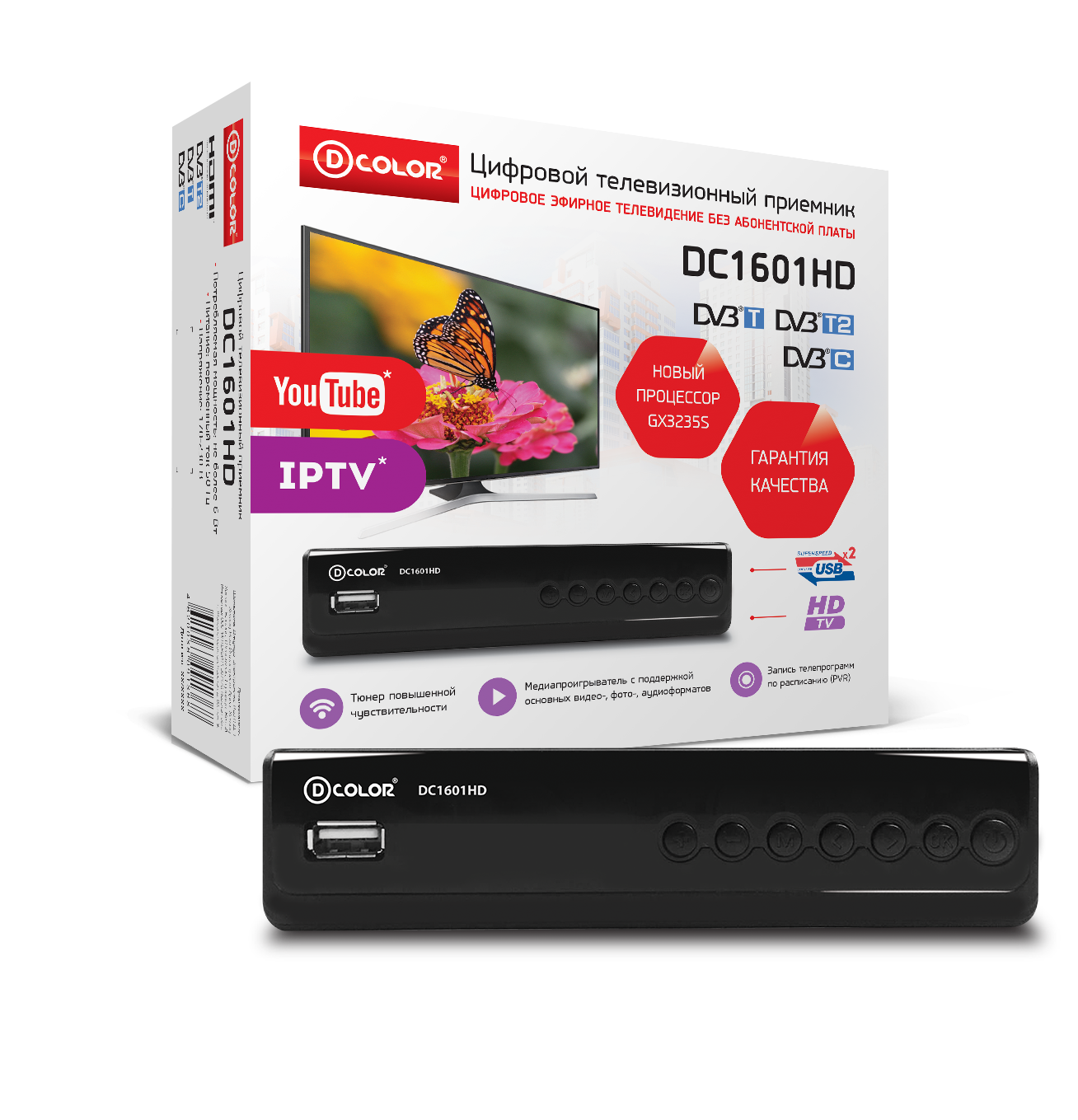 Цифровая TV приставка (DVB-T2) D-Color DC1601HD металл (Wi-Fi, DVB-T2+ DVB-C, Dolby digital))