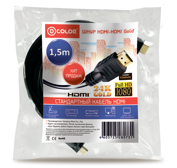 Кабель  D-color DCC-HH150 HDMI-HDMI, длина 1.5 м