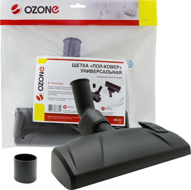 Щетка для пылесоса Ozone UN-32 универ. "Пол-ковер" для всех видов покрытий, под трубку 32-35 мм