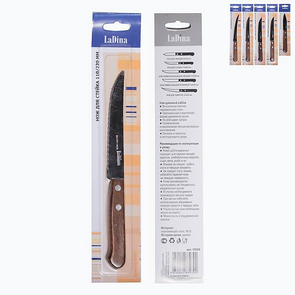Нож кухон. CLASSIC с дерев ручкой дл.110/220мм для стейка арт.10203