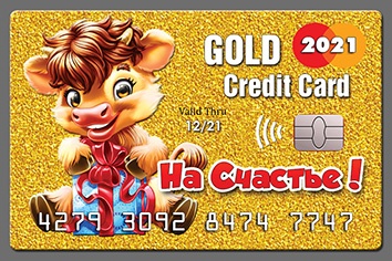 Магнит  2021 Кредитная карта Gold "Теленок с подарком"