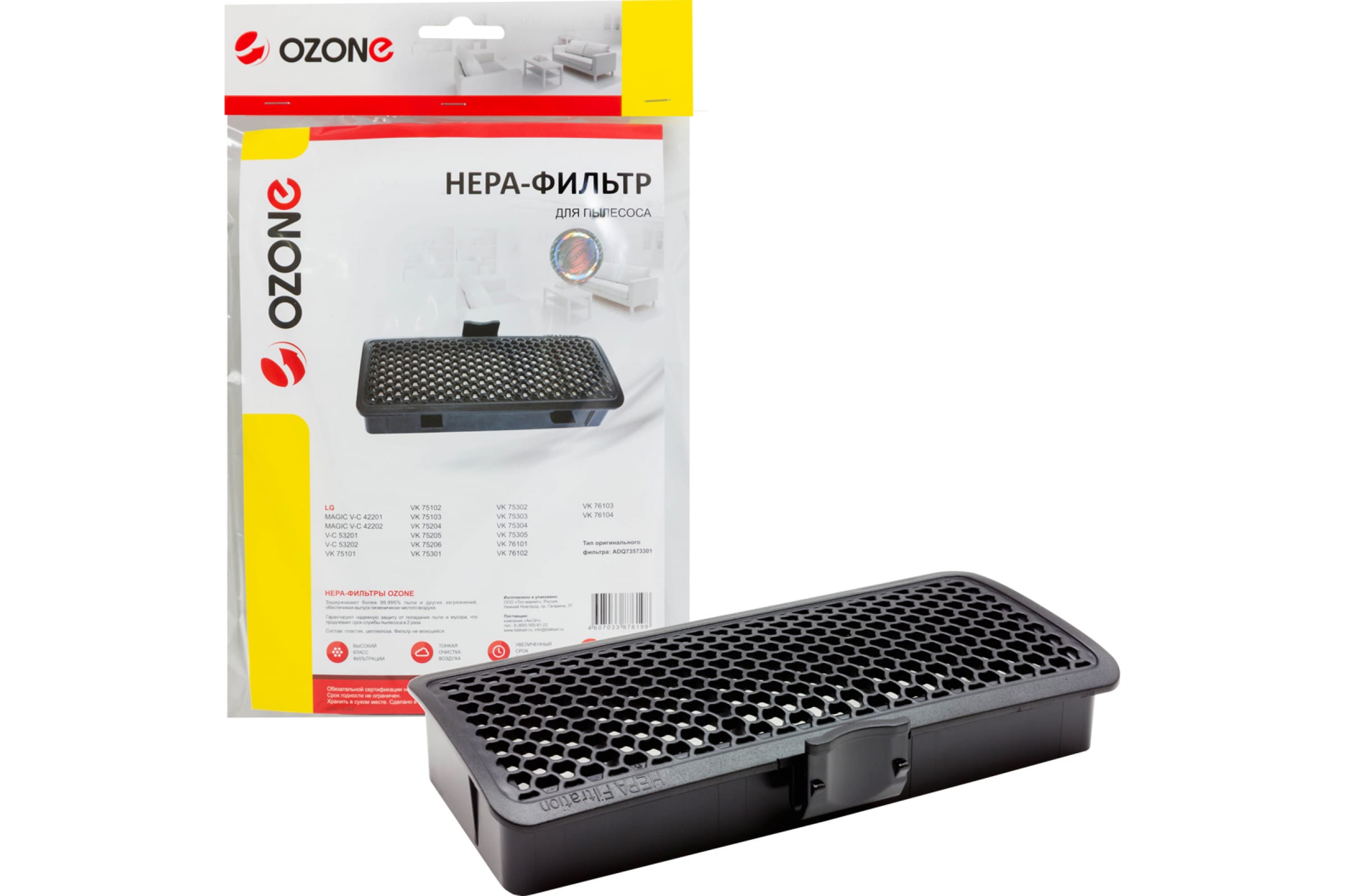 OZONE H-31 HEPA - фильтр для пылесоса