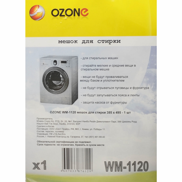 OZONE WM-1120 мешок д/стирки бел. 300х400
