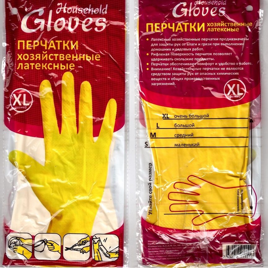 Перчатки Латексные хоз. "Household Gloves", р-р L, желтые, 40гр. (уп.12/240шт.)
