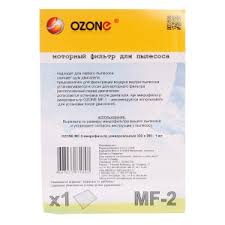 OZONE MF-2 моторный фильтр универсальный д/пылесоса 320 х 200