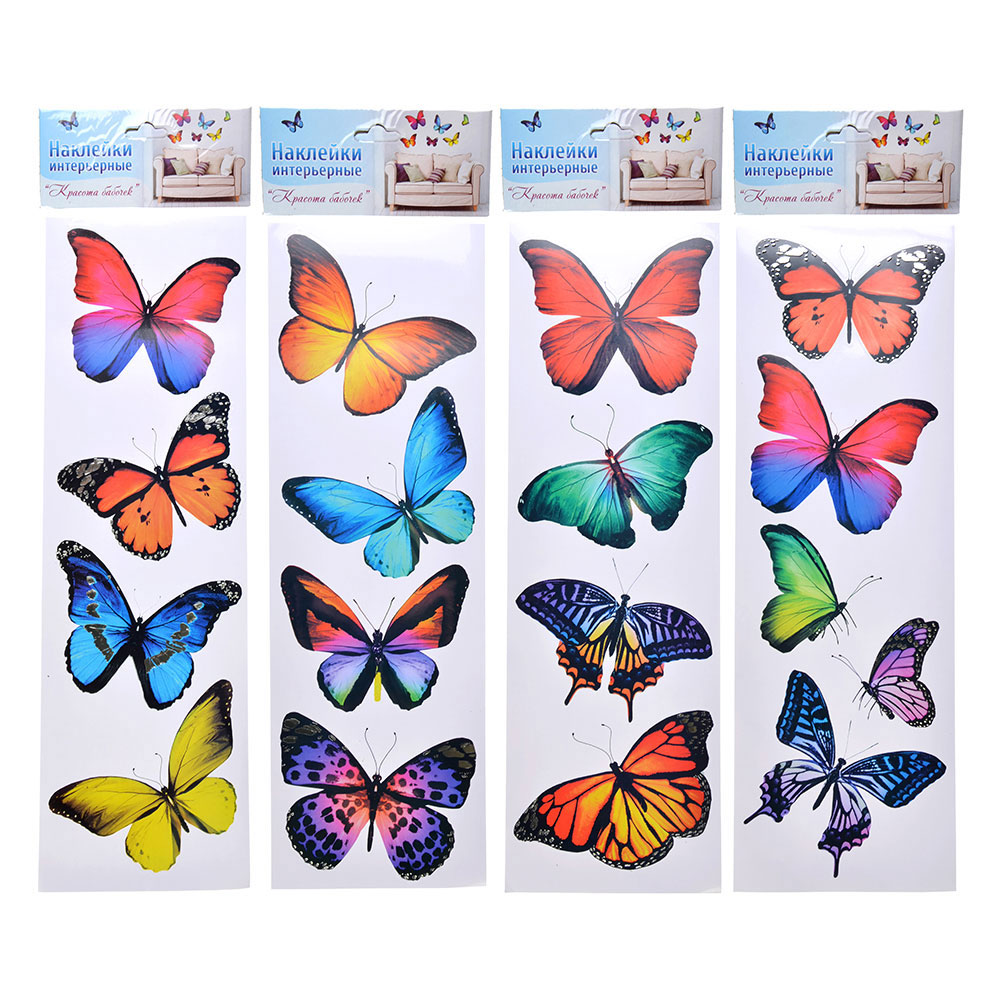 Наклейки "Красота бабочек", 40х13см, ПВХ, бумага, 4 дизайна