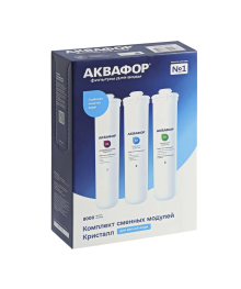 картридж к АКВАФОР Кристалл комплект  К3-К2-К7