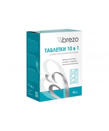 Таблетки для посудомоечных машин BREZO ALL IN 1 20 шт