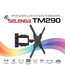 Кронштейн SELENGA ТМ-290 чёрн для ТВ поворотный-наклон 32"-55", до 31кг, метьнему Востоку. Большой каталог настенных кронштейнов оптом со склада в Новосибирске по низкой цене.