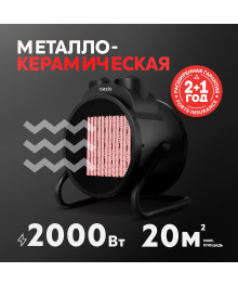 Тепловая пушка Оазис TPK - 20RB чёрная (2 кВт, круглая) 8шт/уплянные обогреватели, тепловентиляторы оптом в Новосибирске, доставка в регионы. Сушилки для обуви.