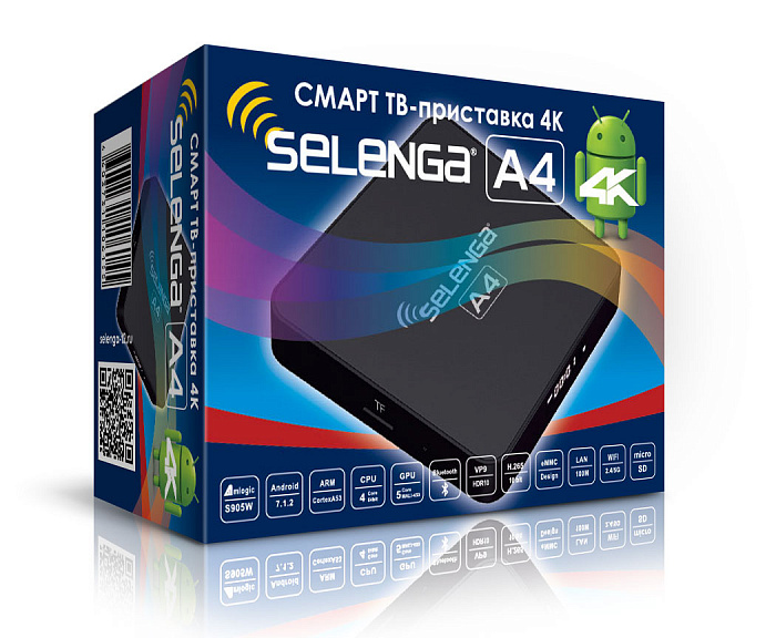 ТВ приставка смарт SELENGA A4 (4яд, 64бит, Cortex A53, Android7,1, 2Гб/16ГБ, Wi-Fi, LAN, BT)