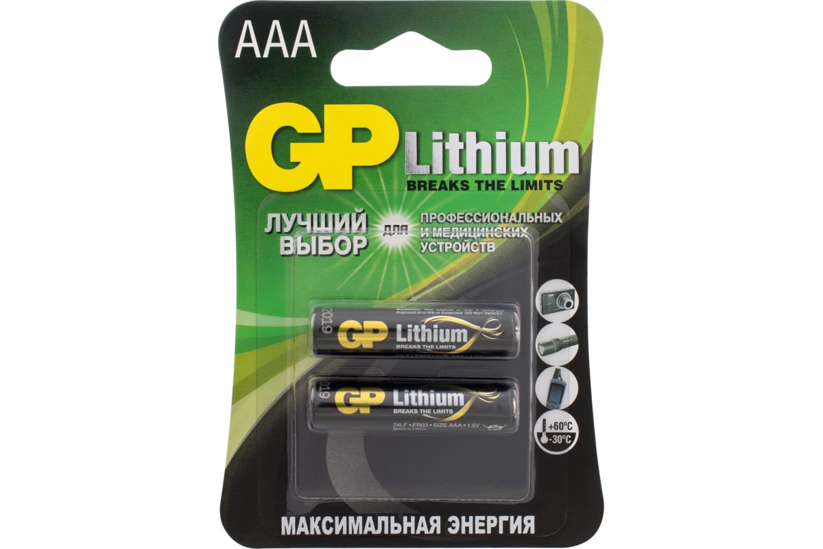 Бат FR3  Lithium  GP BP-2 (24LF) (20/160шт)
