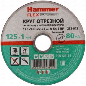 Диск отрезной Hammer Flex 232-018  по металлу и нержавеющей стали A 40 S BF / 150 x 1.6 x 22,23 25ш