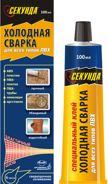 Холодная сварка СЕКУНДА для всех типов ПВХ и линолеума, прозр., 100 мл /54