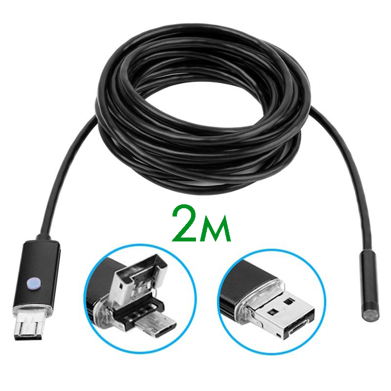Эндоскоп USB для смартфонов Орбита OT-SME11 ( 2м, 5.5мм, 640*480)