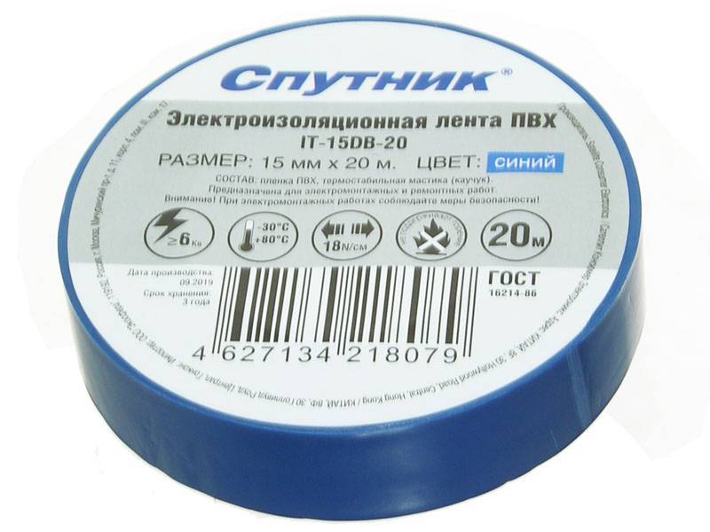 Изолента Спутник ПВХ IT-15DB-10,  15мм *10м цвет: синий /уп.10шт/