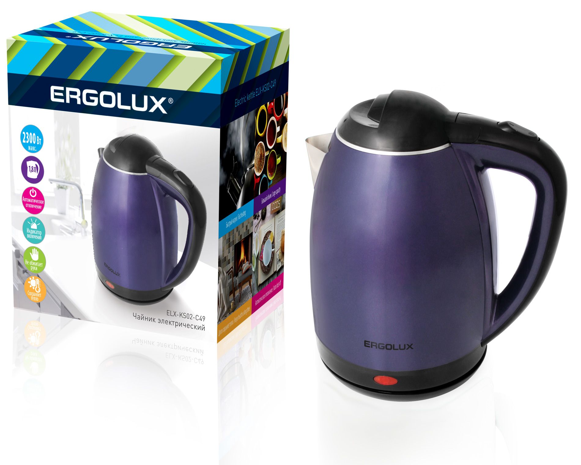 Чайник ERGOLUX ELX-KS02-C49 сине-черный  нерж.сталь./пластик, 1500- 2300 Вт ,1,8л, 160-250В  (/уп)