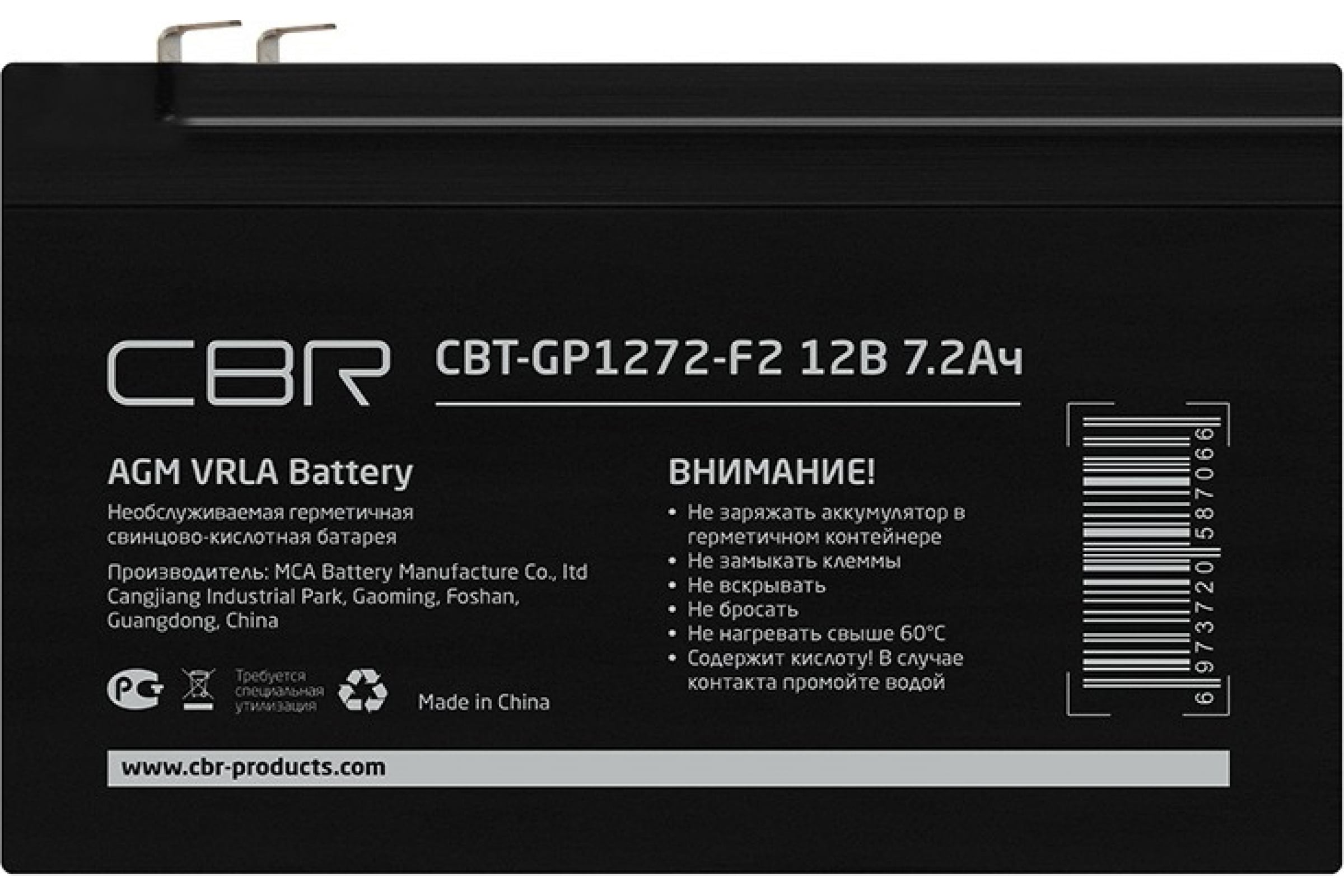 акк  CBR CBT-GP1272-F2 аккумуляторная VRLA батарея  (12В 7.2Ач), клеммы F2