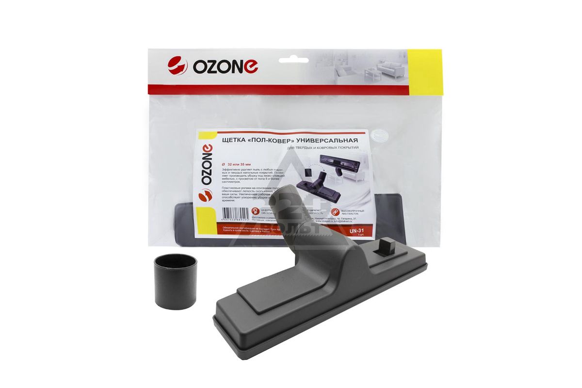 Щетка для пылесоса Ozone UN-31 универ. "Пол-ковер" для всех видов покрытий, под трубку 32-35 мм