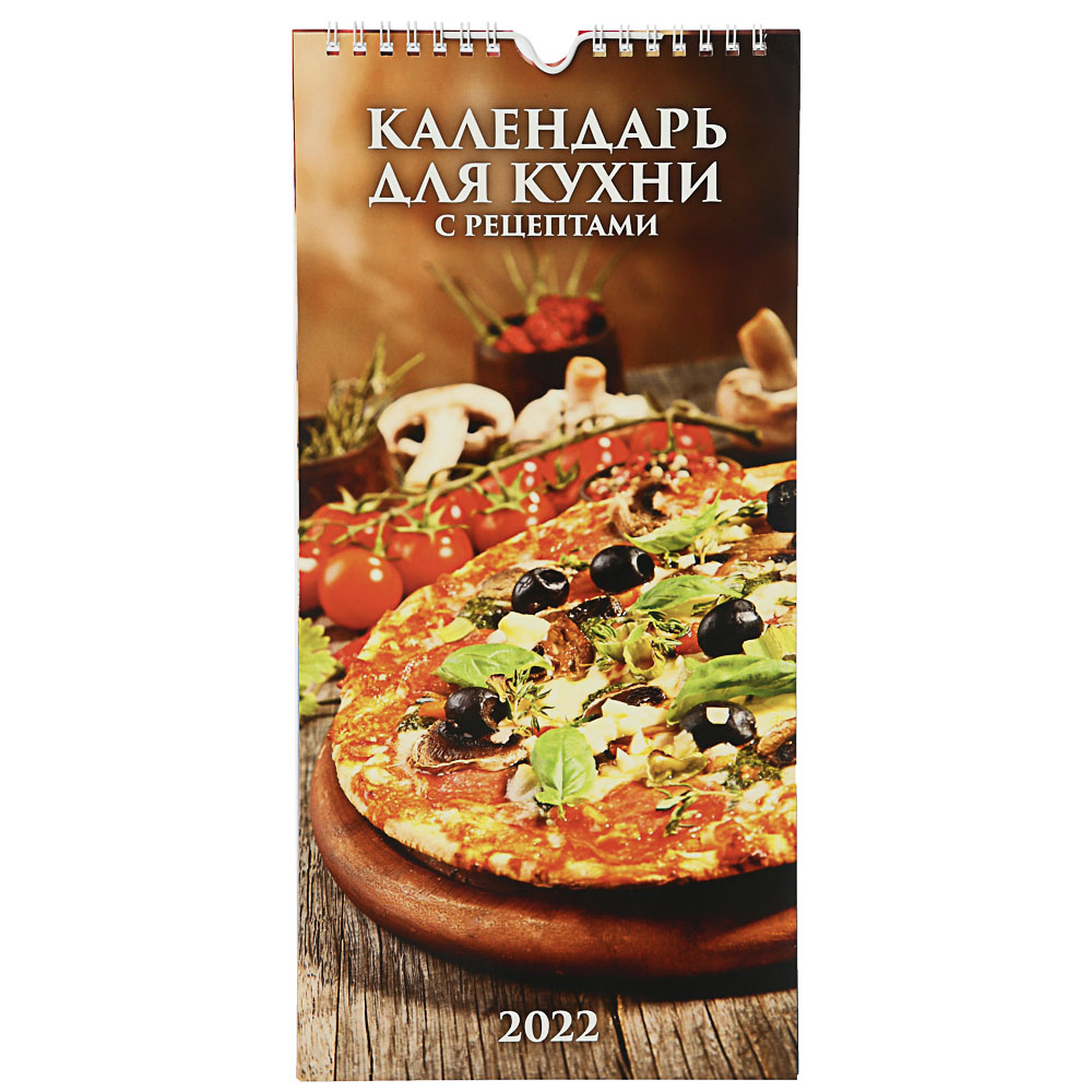 Календарь настенный перекидной на ригеле 2022 "Календарь для кухни" бумага, 16,5х34см